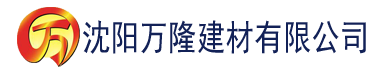 沈阳草莓视频污下载18建材有限公司_沈阳轻质石膏厂家抹灰_沈阳石膏自流平生产厂家_沈阳砌筑砂浆厂家